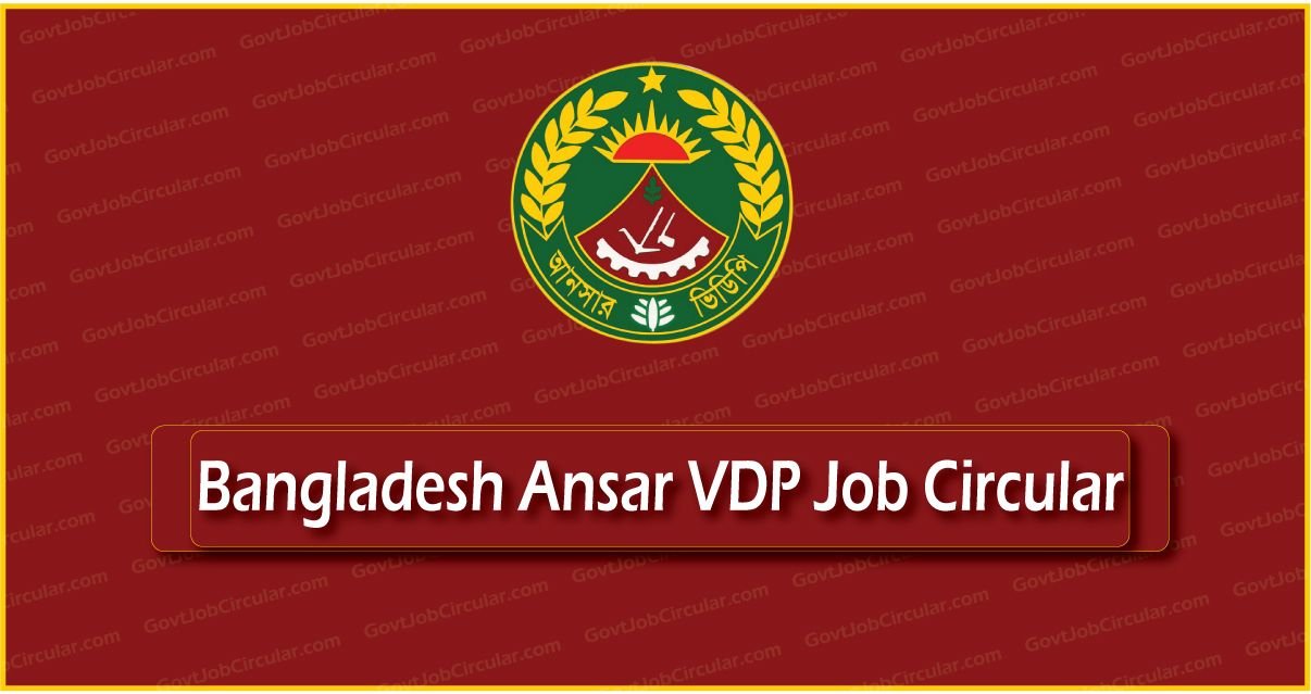 Ansar VDP Job Circular