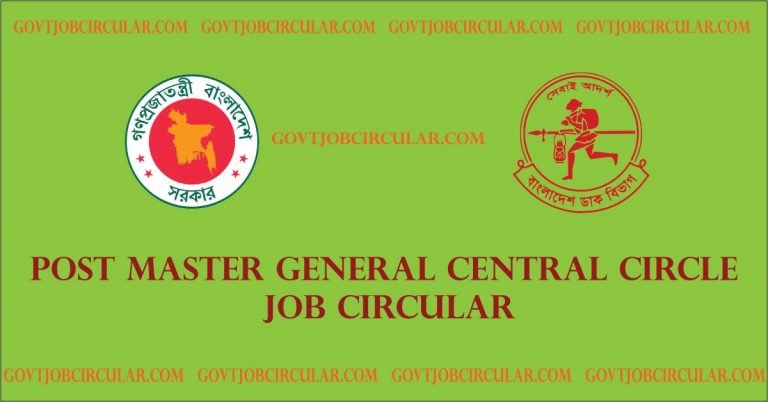 PMGCC Job Circular