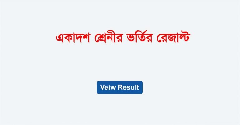Xi Class Admission Result