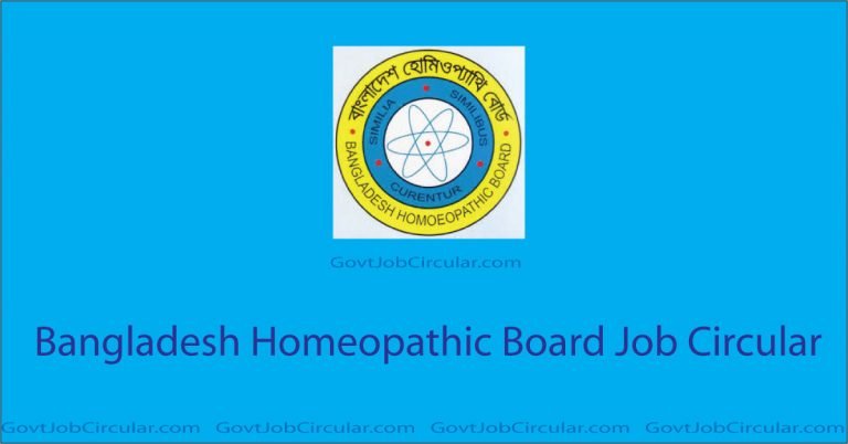 BHB Job Circular, Government Jobs, Health Job circular, job circular 2024