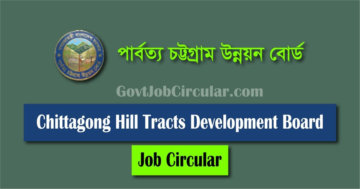 Chittagong Hill Tracts Development Board Job Circular