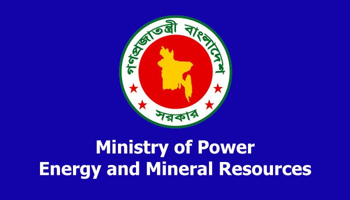 Ministry of Power, Energy and Mineral Resource Job Circular