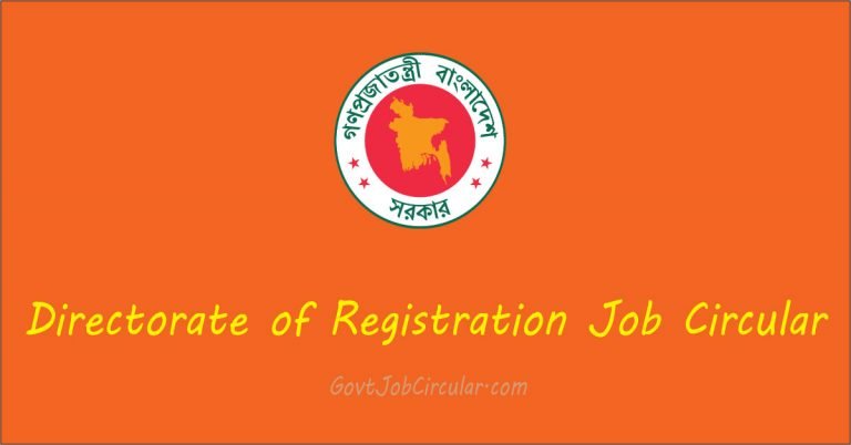 RD Job Circular