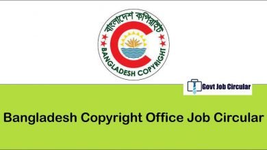 Bangladesh Copyright Office Job Circular