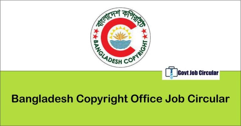 Bangladesh Copyright Office Job Circular