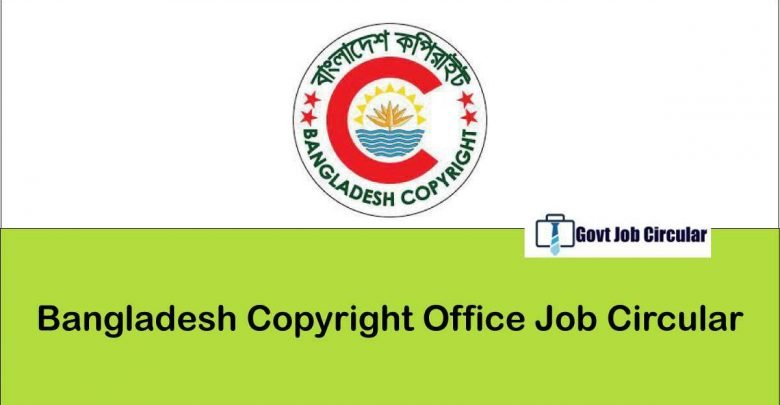 Bangladesh Copyright Office Job Circular