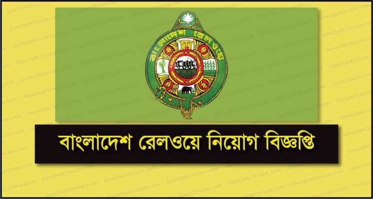 Bangladesh Railway Job Circular