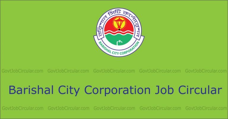 Barishal City Corporation Jobs
