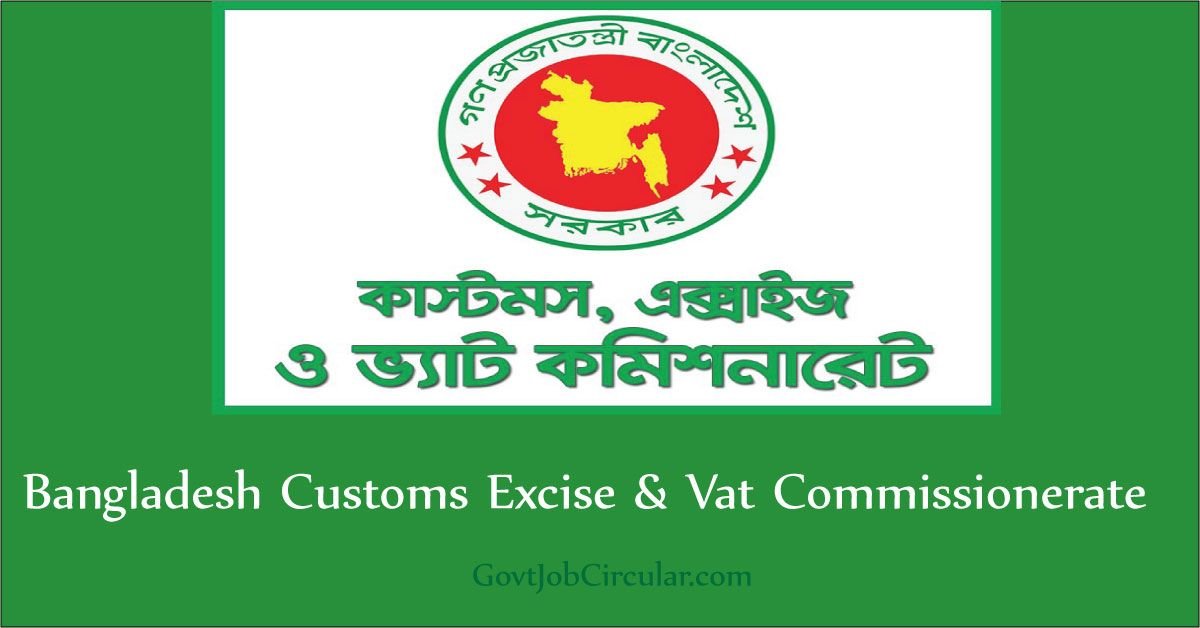 Customs Excise & Vat Commissionerate Job Circular,