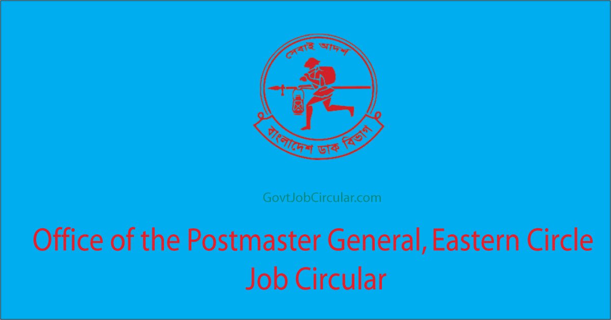 PMGEC Job Circular