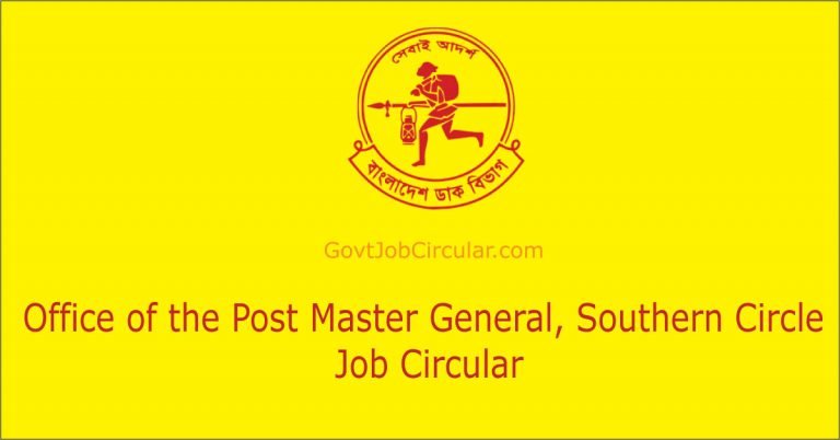 PMGSC Job Circular 2024