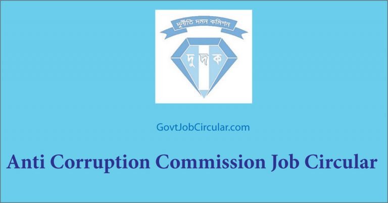 ACC Job circular 2024