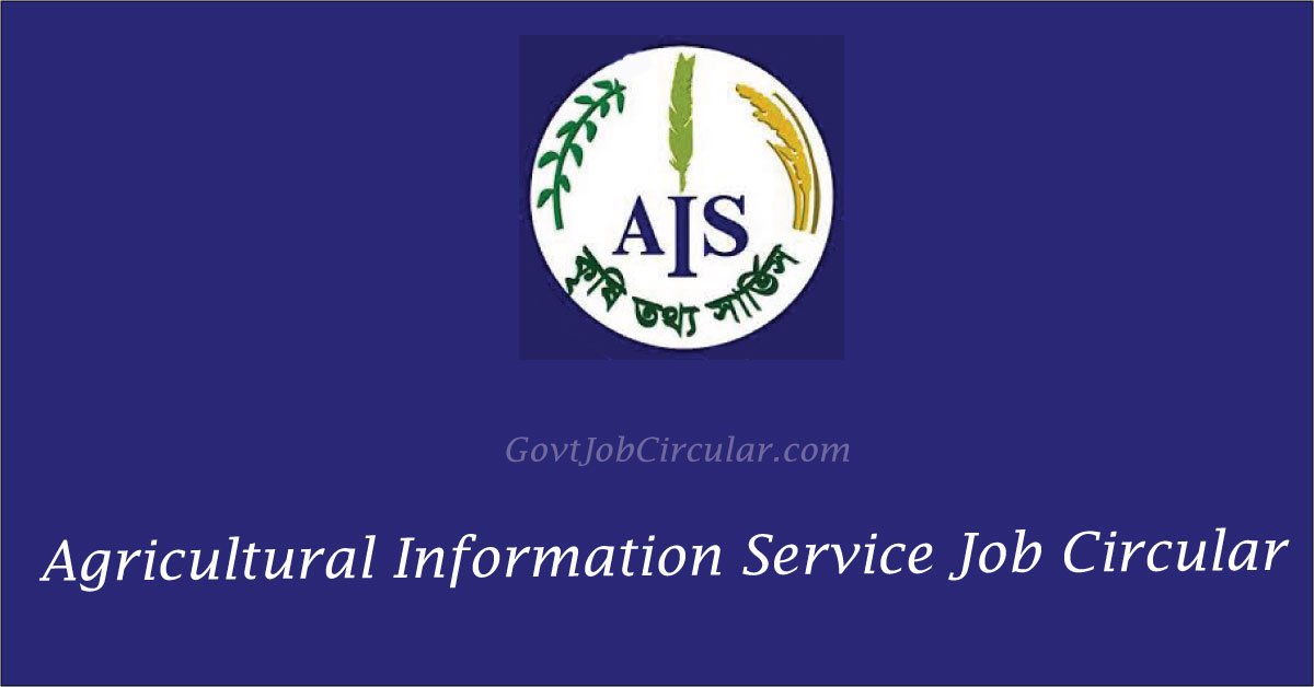 AIS job circular 2024