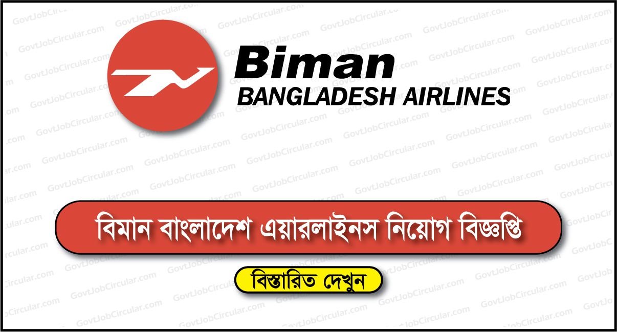 Biman Bangladesh Airlines Job Circular