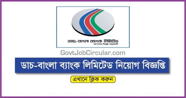 Dutch Bangla Bank Ltd Job Circular