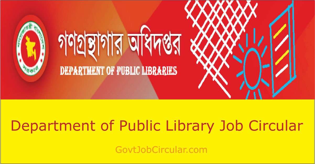 DPL job circular 2024