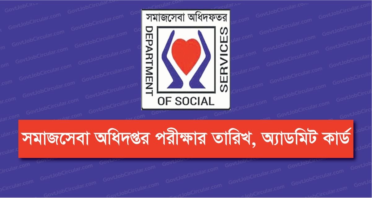 Department Of Social Service Exam Date