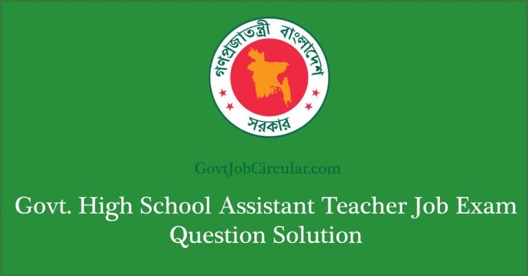 Govt High School Teacher Question Solve
