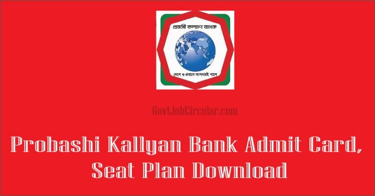 Probashi Kallyan Bank Job Exam Date, PKB exam date, Probashi Kallyan Bank Admit Card,