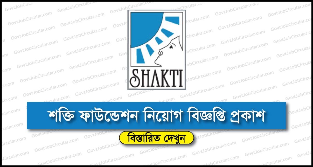 Shakti Foundation Job Circular