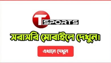 T Sports Live