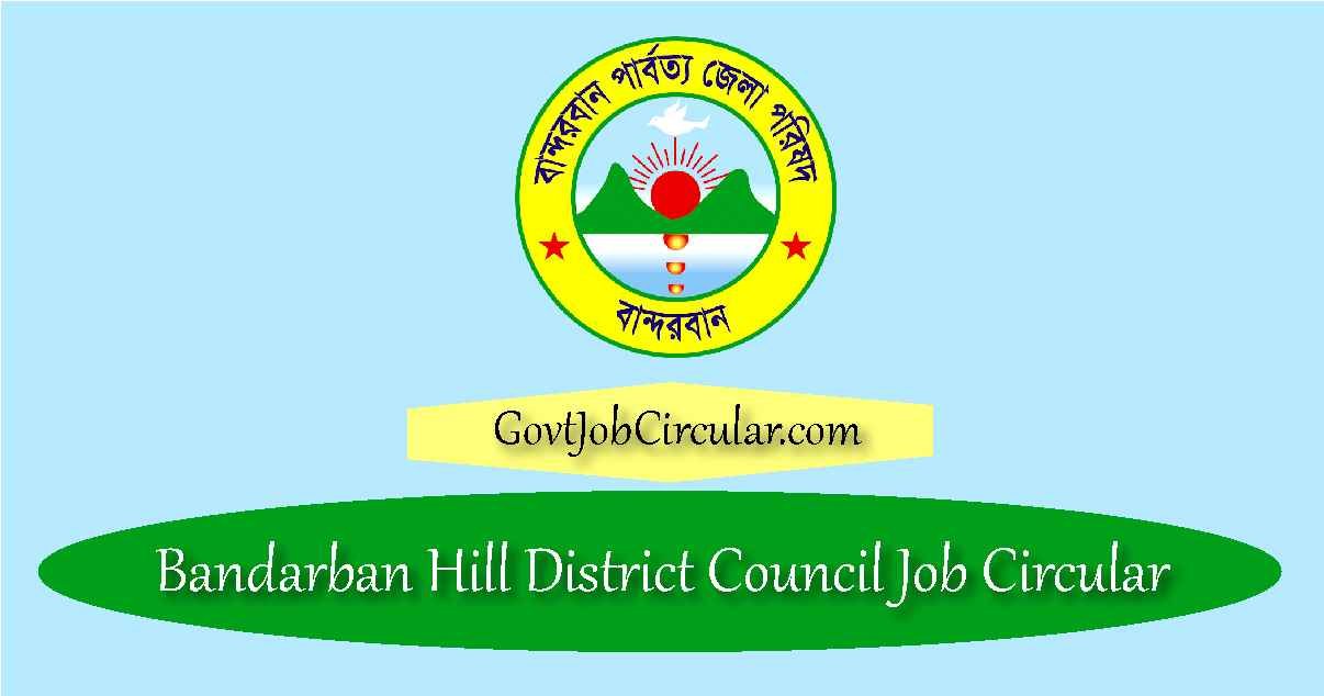 bhdc job circular