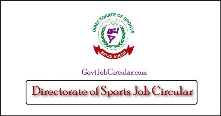 ds job circular