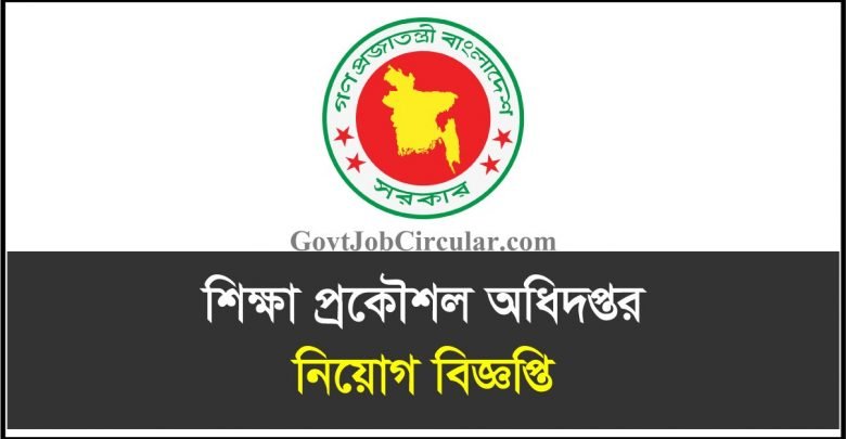 EEDMOE Job Circular