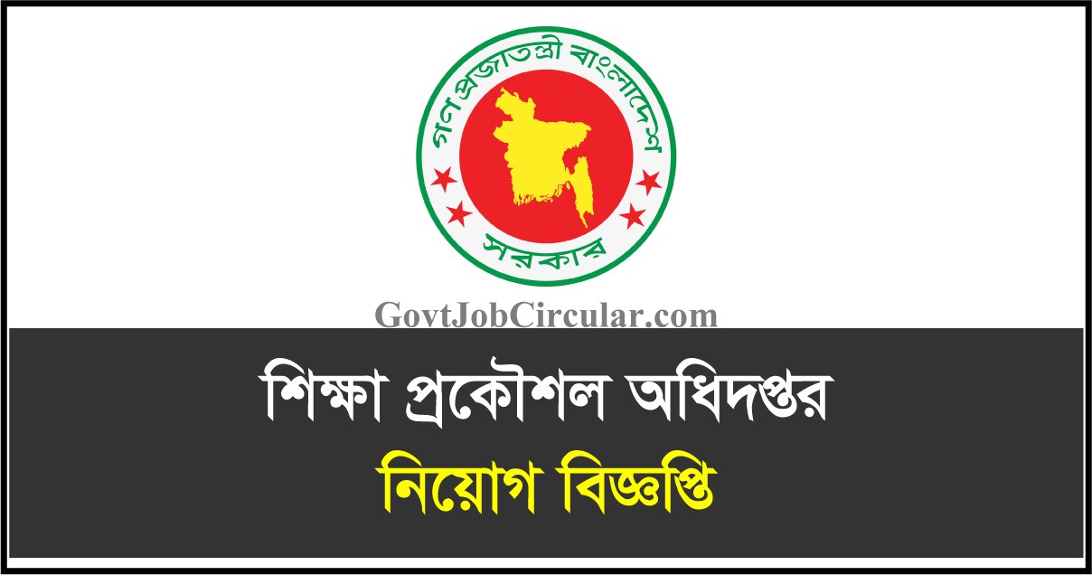 EEDMOE Job Circular