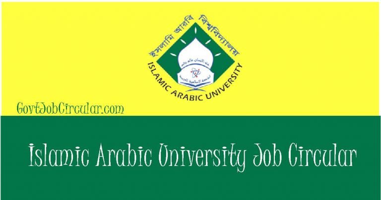 iau job circular