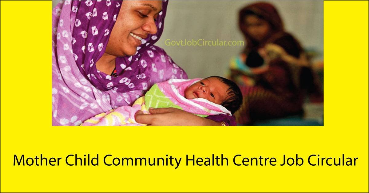 Mother Child Community Health Centre Job circular,