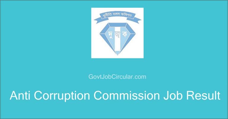 Anti Corruption Commission Viva Date, Anti Corruption Commission Job Result, Job Exam Result, Job Result, Job Results, ACC Job Result, ACC VIVA Date, VIVA Date