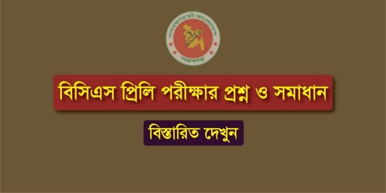BCS Question Solution