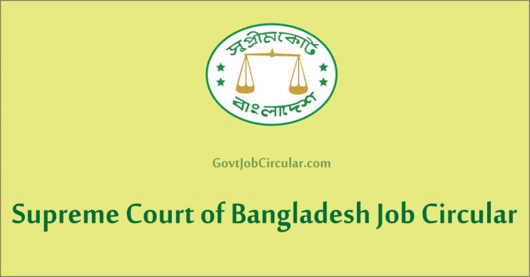 Supreme Court Job Circular