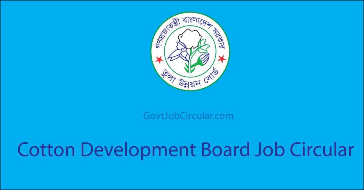 CDB Job Circular