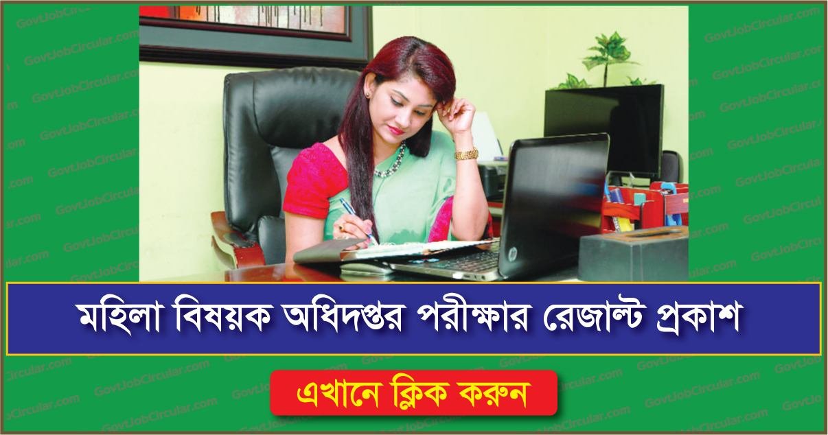 Directorate of Women Affairs Job Result