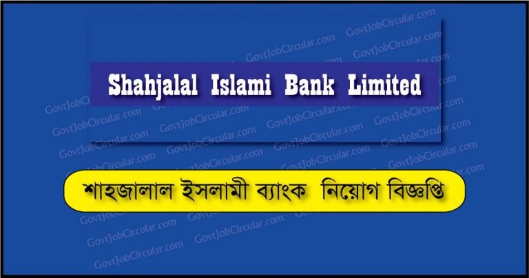 Shahjalal Islami Bank Limited Job Circular