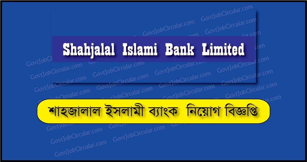 Shahjalal Islami Bank Limited Job Circular