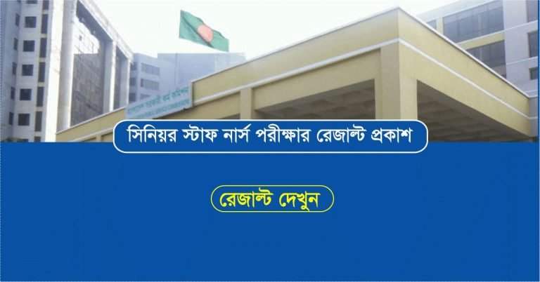 BPSC Senior Staff Nurse Job Result