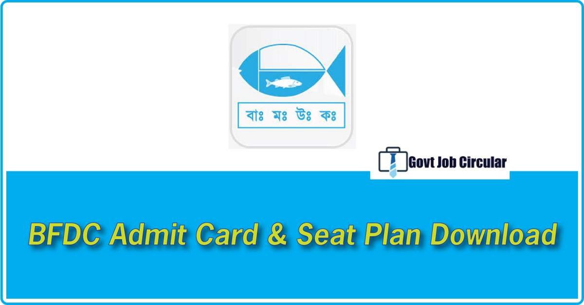 bfdc admit card