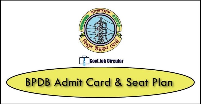 bpdb admit card