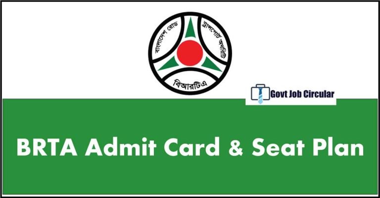 brta admit card