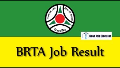 brta job result