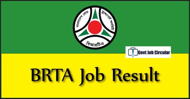brta job result