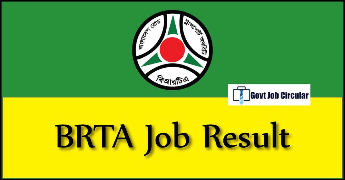 Brta Exam Result 2023 Brta Gov Bd Written Exam Result