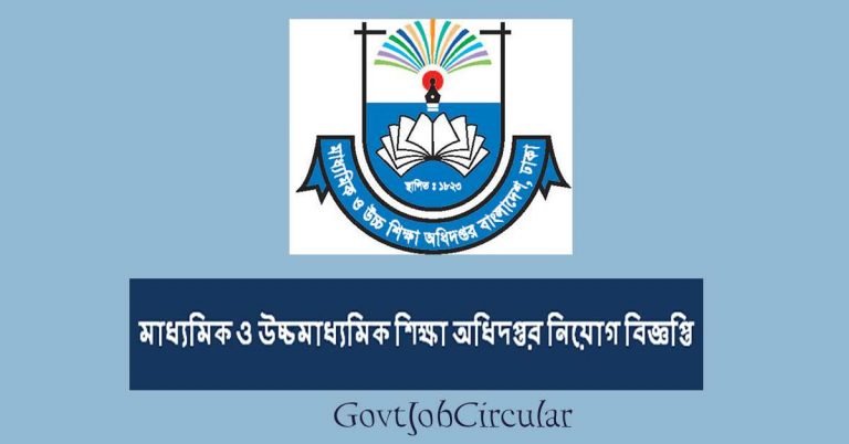 dshe job circular