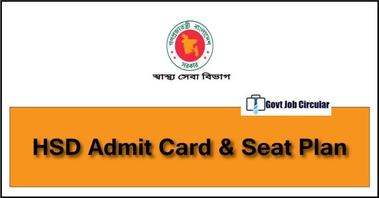 hsd admit card