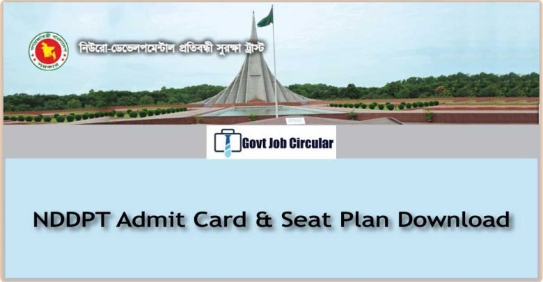 nddpt admit card