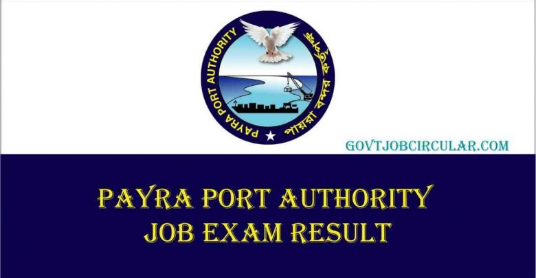 ppa job result