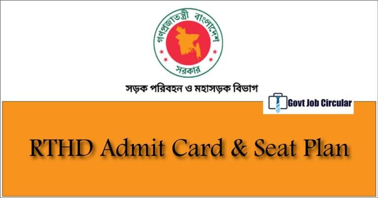 rthd admit card